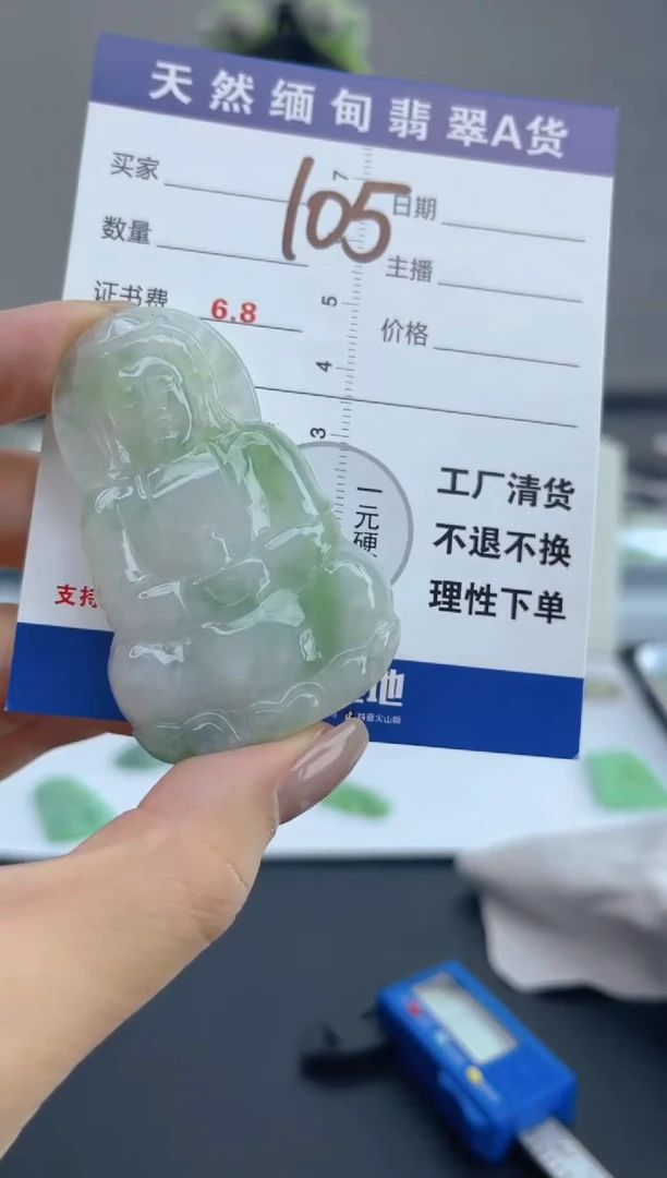 颈饰未镶嵌翡翠天然A货缅甸翡翠  105