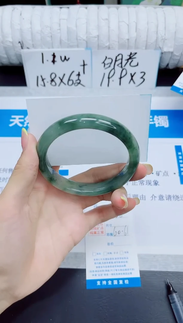 石英质玉手镯未镶嵌128/60-61
