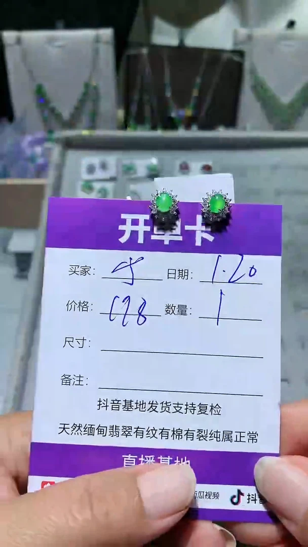 【闪购商品】翡翠耳饰银S925镶嵌 宁静致远～