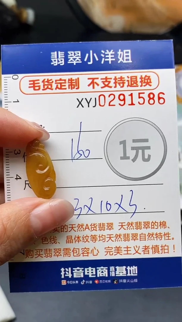 未镶嵌定制翡翠毛货商品 不退换/ 1586