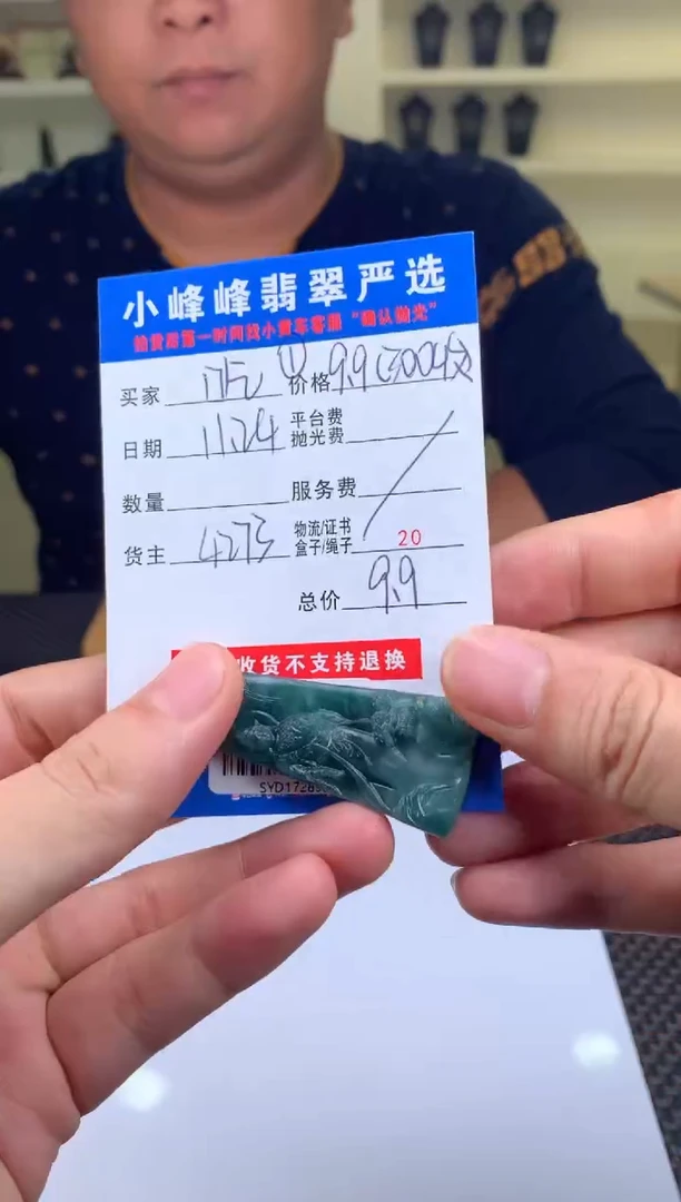 未镶嵌定制翡翠多样性随机发货发其一999999