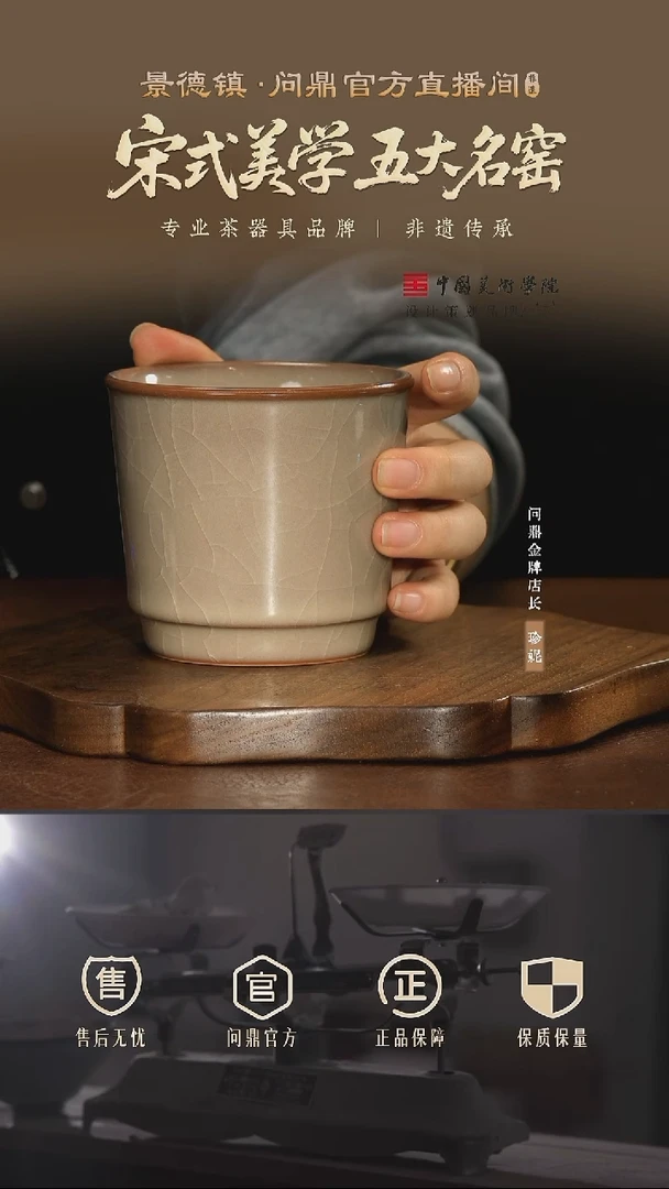 问鼎哥窑/牛角款/2号咖啡杯