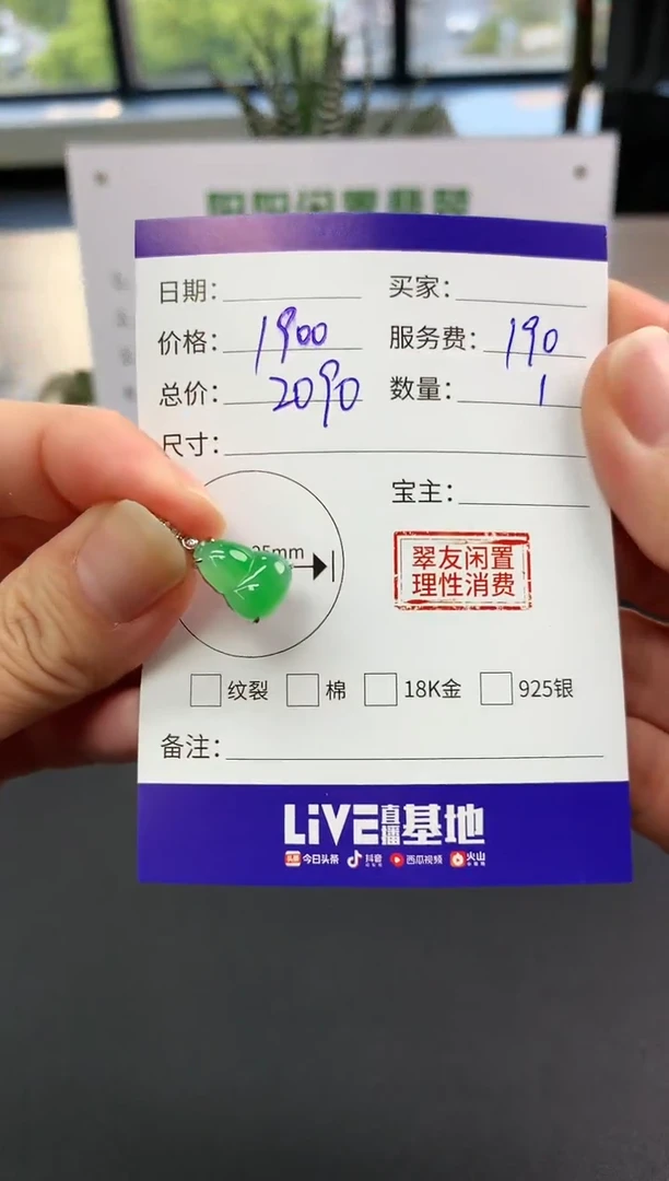 【闪购商品】翡翠吊坠(不含链)18K金镶嵌葫芦|1900+190不退不换