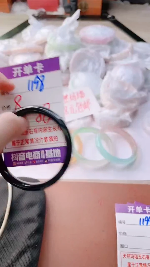 手镯玛瑙/玉髓未镶嵌1198