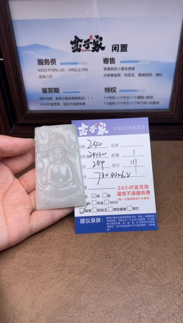 颈饰未镶嵌翡翠5426820849