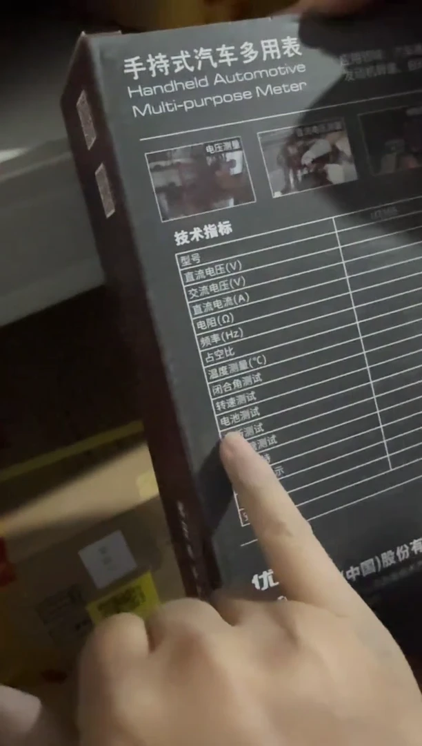 优利德UT107手持式汽车多用表