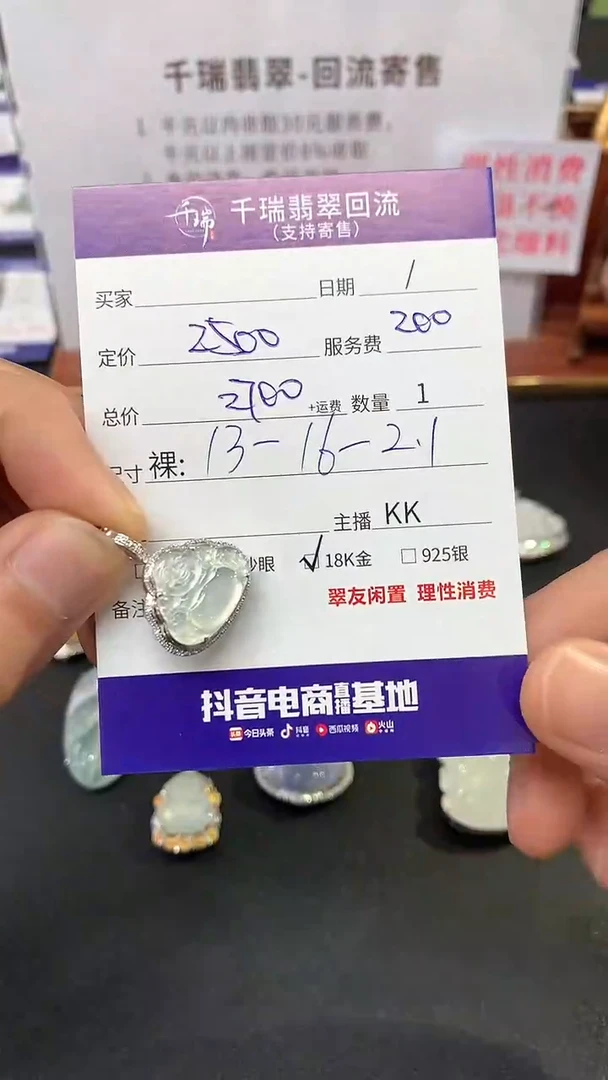 【闪购商品】翡翠吊坠(不含链)18K金镶嵌佛公回流不退不换|2700+0