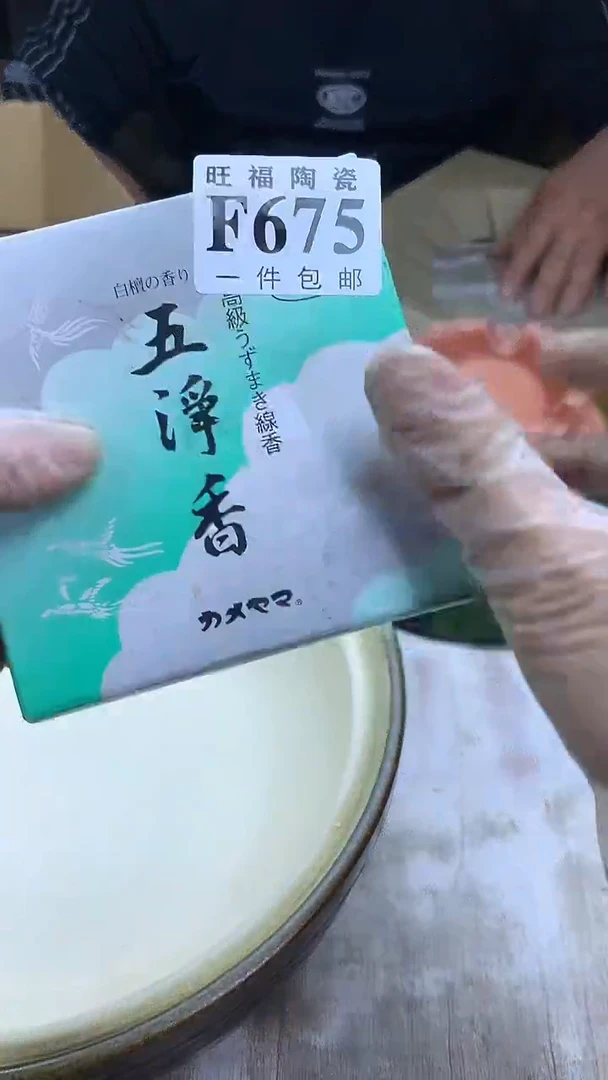 【闪购商品】瓷片旺福家陶瓷甄选