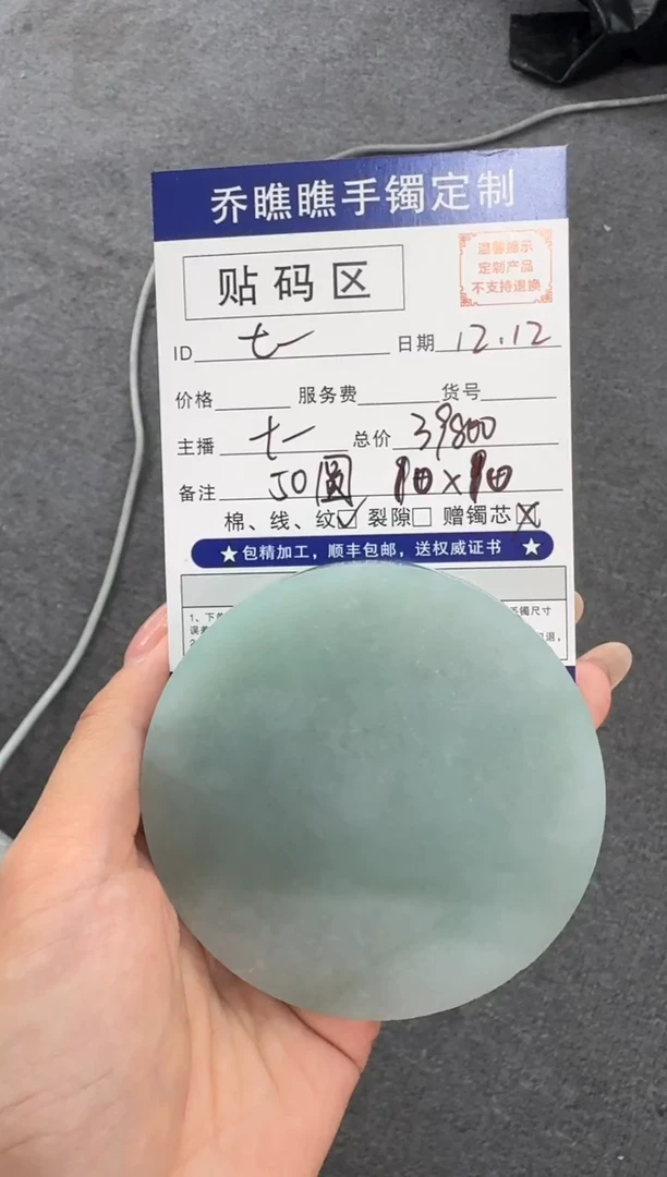 未镶嵌毛胚定制翡翠t***x1