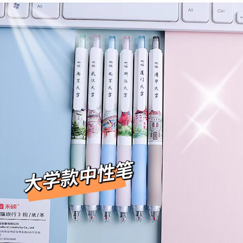 NM【到手4盒共48支随机发】禾硕706大学中性笔