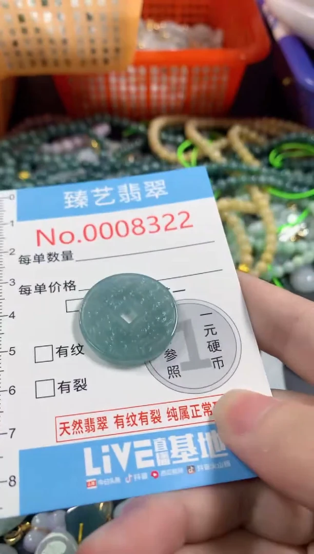 吊坠(不含链)未镶嵌翡翠8322