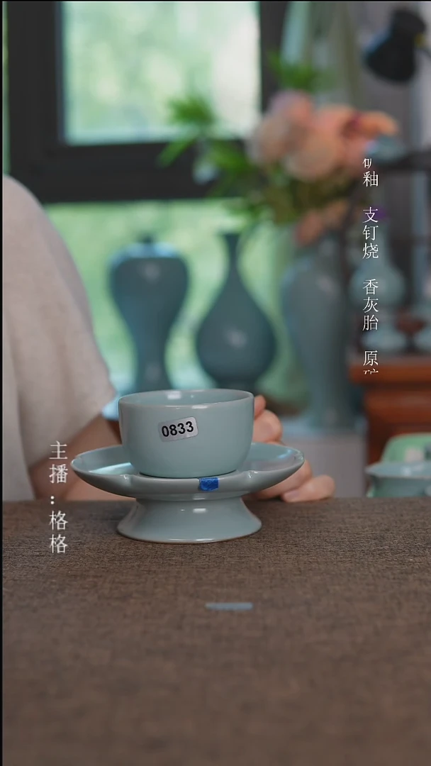 摆件0833天青釉两件套100毫升