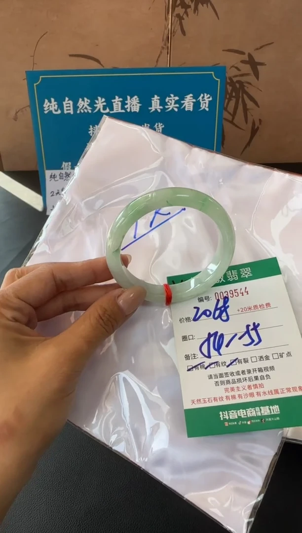 未镶嵌手镯翡翠A货手镯