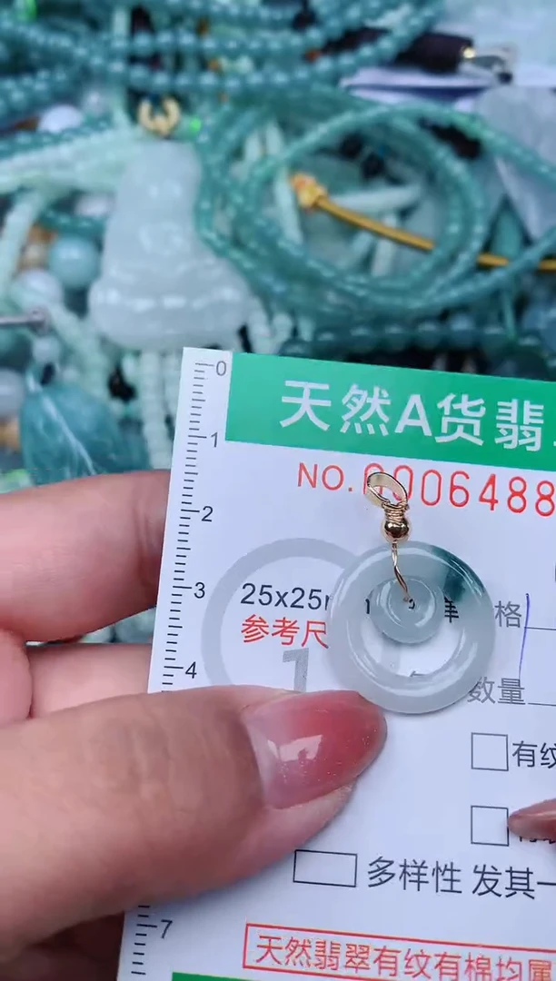 【闪购商品】翡翠颈饰未镶嵌.0006488