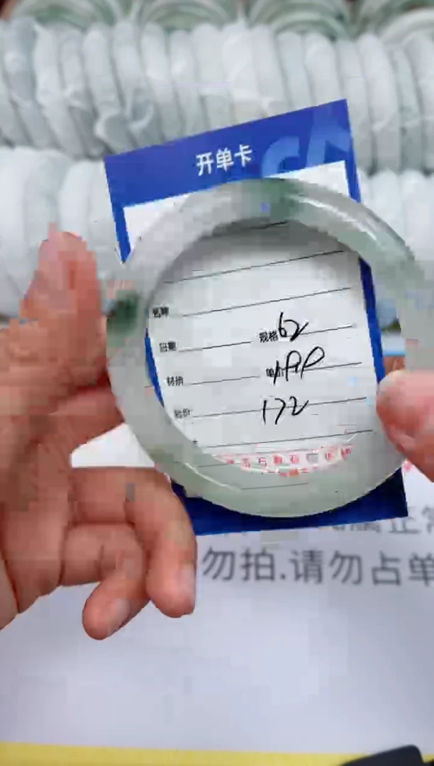 【闪购商品】石英质玉手镯未镶嵌172