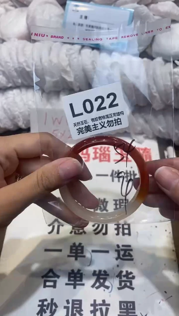 手镯玛瑙/玉髓未镶嵌54