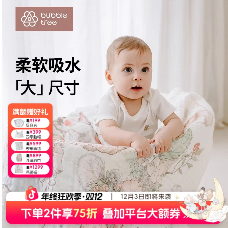 【6层泡泡纱浴巾】BUBBLETREE新生儿纱布浴巾吸水新生婴儿百棉浴巾