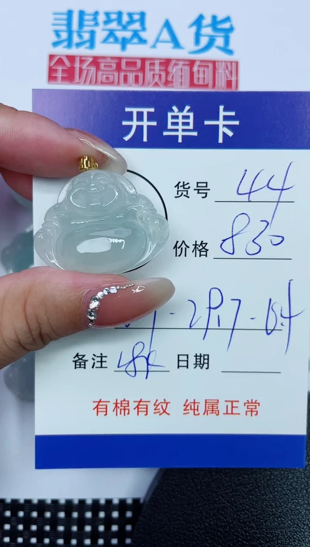 吊坠(赠链)18K金镶嵌翡翠44