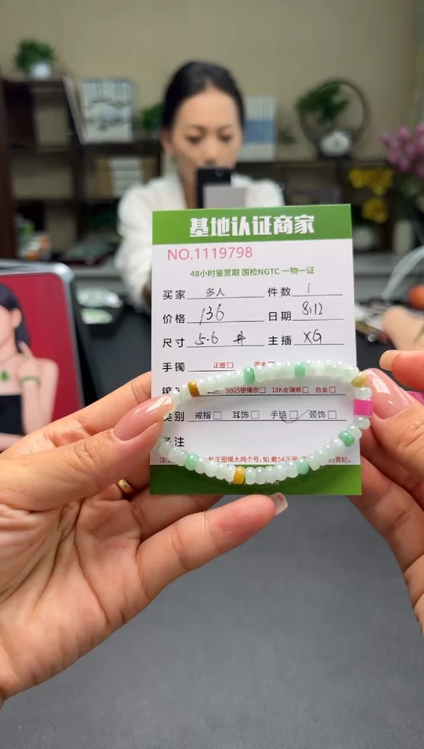未镶嵌手链翡翠多人