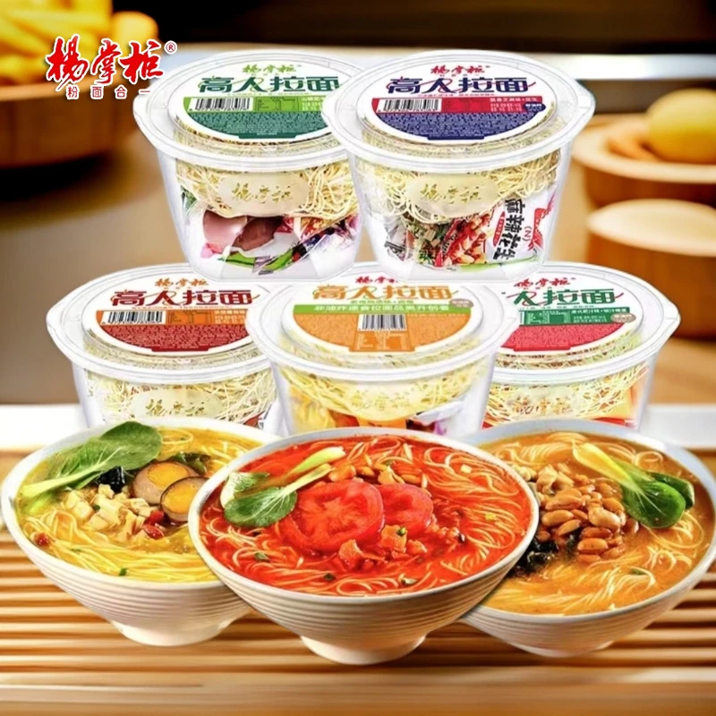 杨掌柜高人拉面桶装面方便面速食食品免煮即食泡面非油炸面条