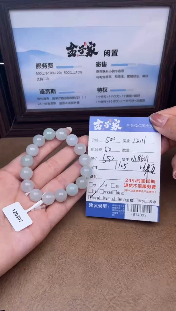 颈饰未镶嵌翡翠手串多人-814093