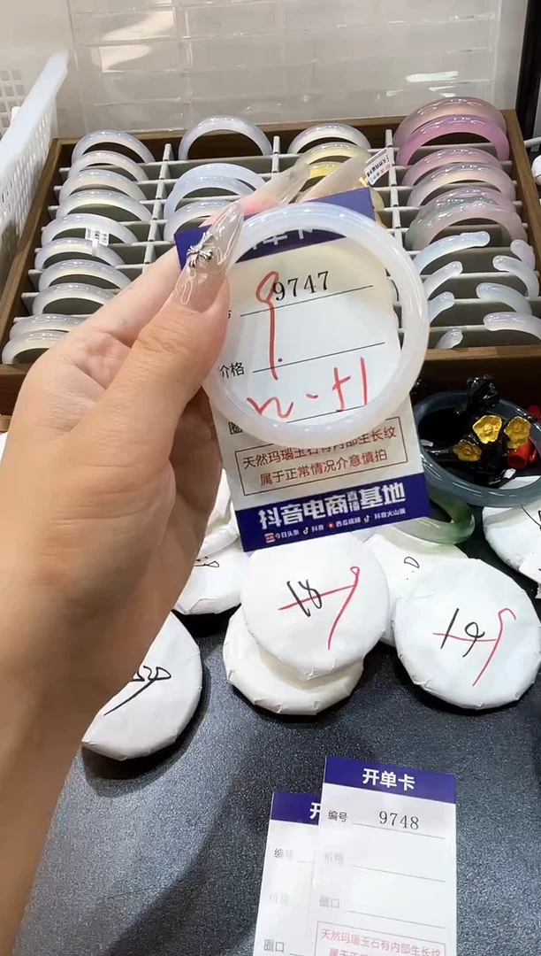手镯玛瑙/玉髓未镶嵌9747
