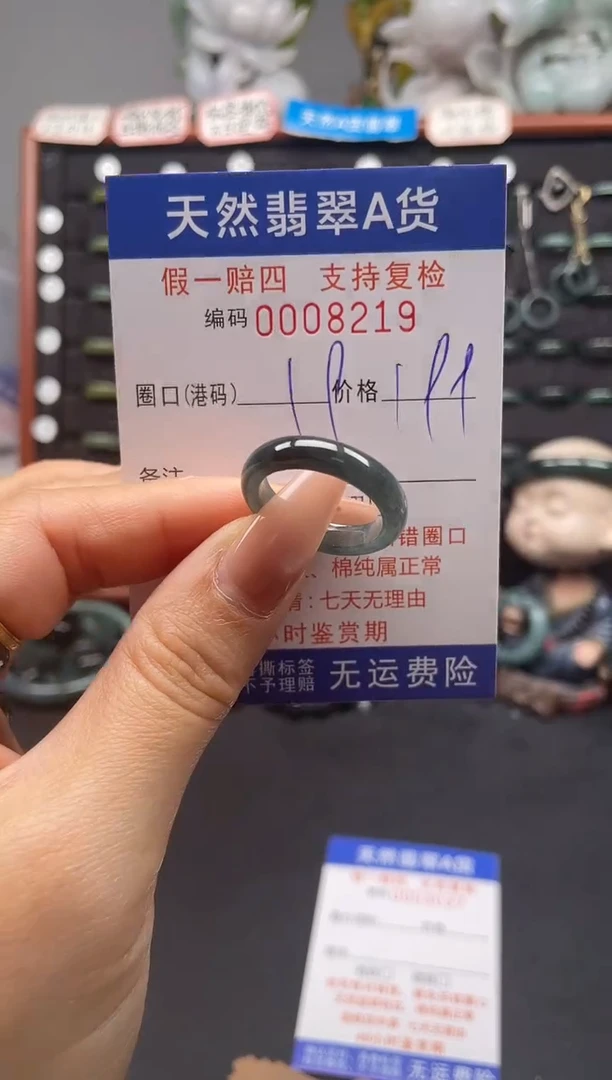 未镶嵌戒指翡翠19*8219