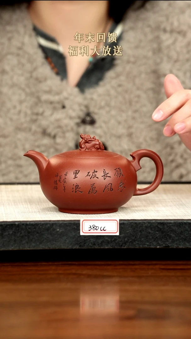 茶壶紫砂20紫砂 380cc