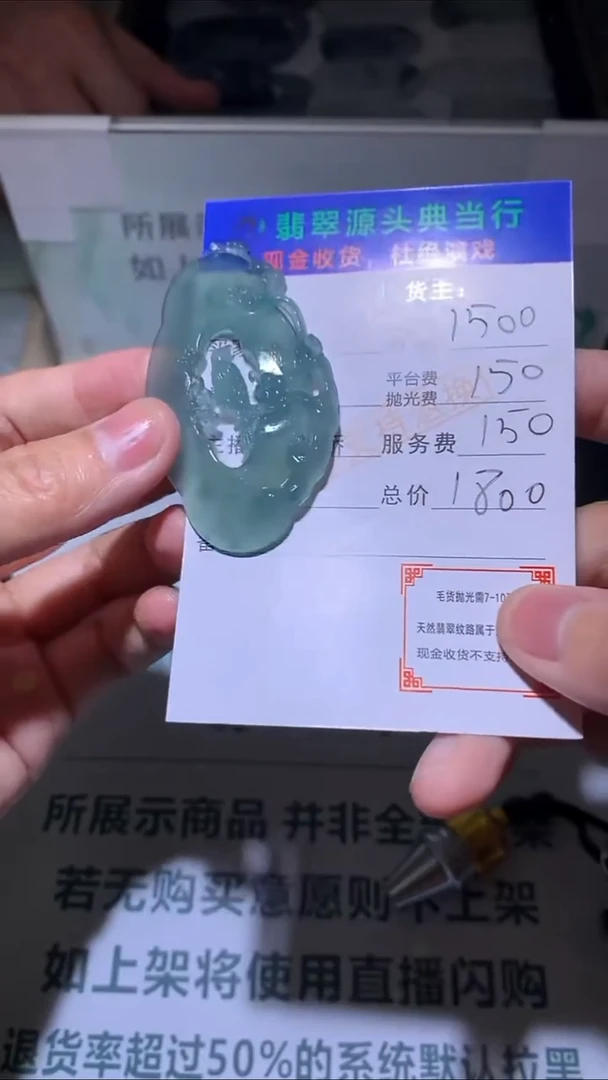 未镶嵌定制翡翠-毛货-不退不换-多样性发货-