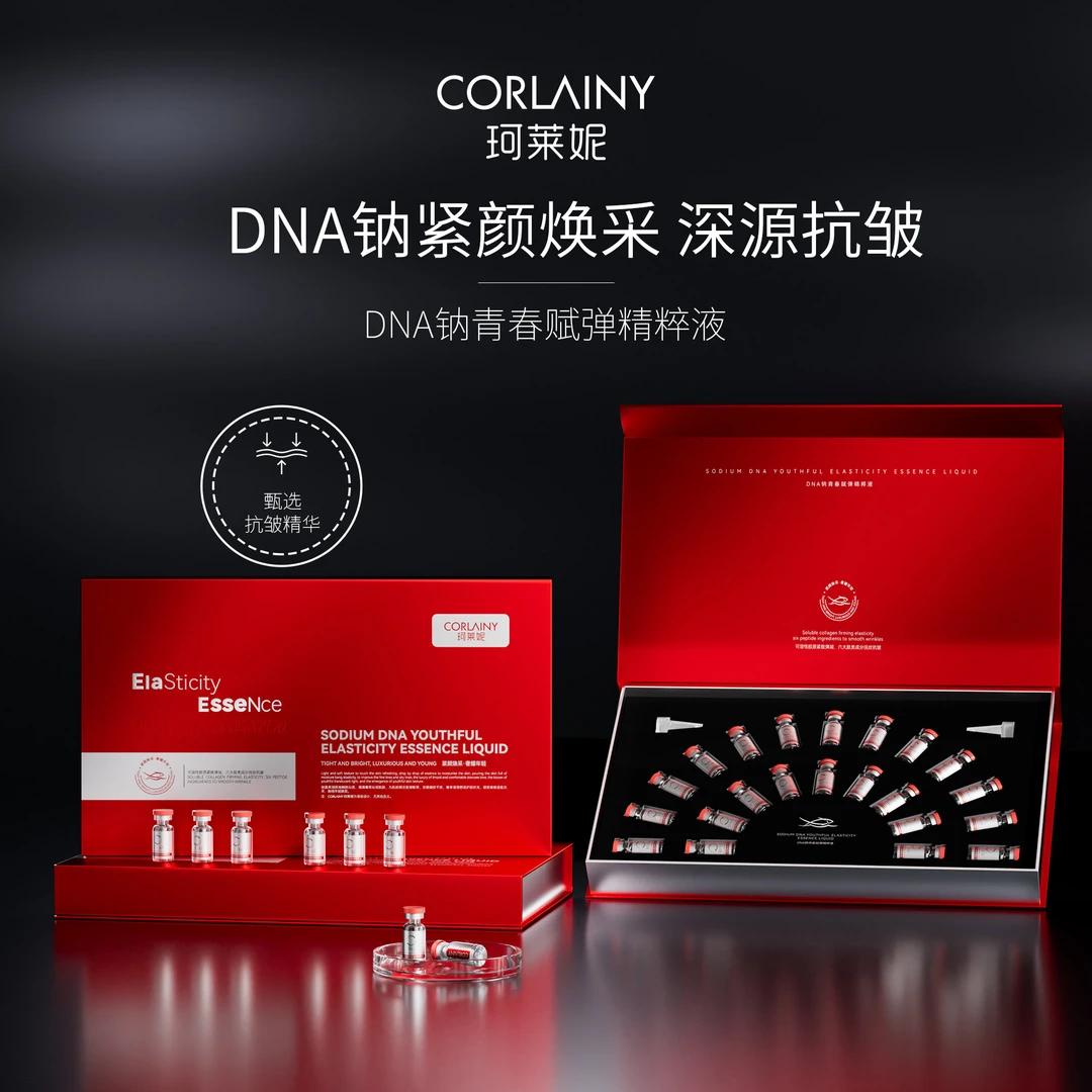 CORLAINY/珂莱妮 三文鱼水光精粹液