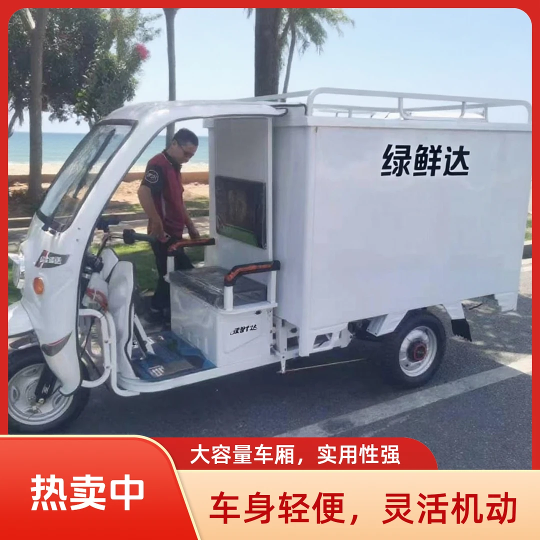 荣腾1.8米简易棚三轮电动车快递电动三轮车快递三轮车