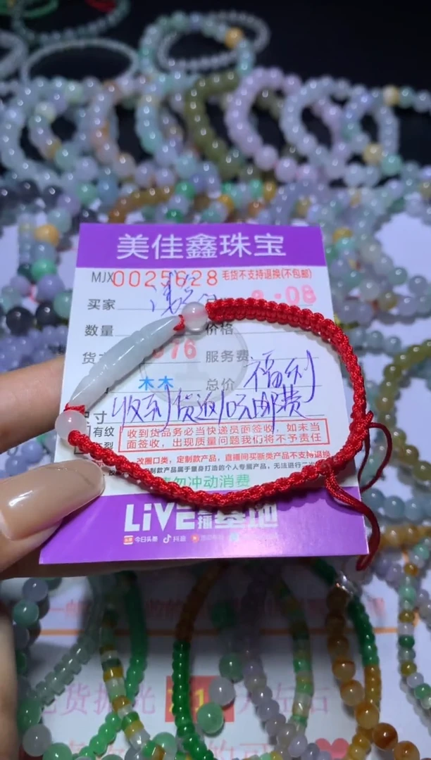 【闪购商品】翡翠挂件未镶嵌MJX054516