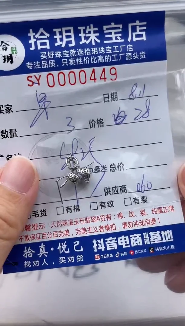 翡翠银S925镶嵌颈饰卓* S925银扣头449