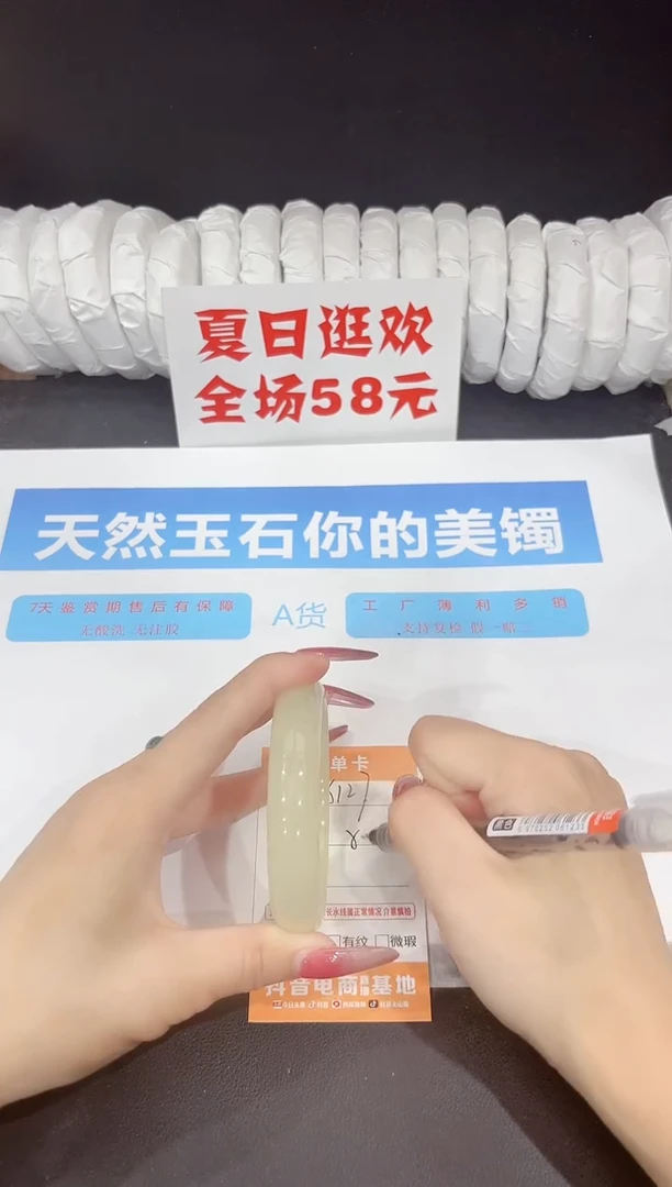 未镶嵌手镯石英质玉s127-58.5