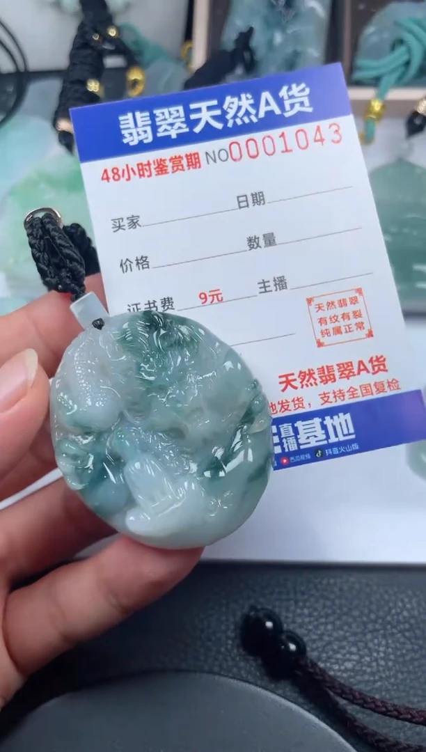 颈饰未镶嵌翡翠
