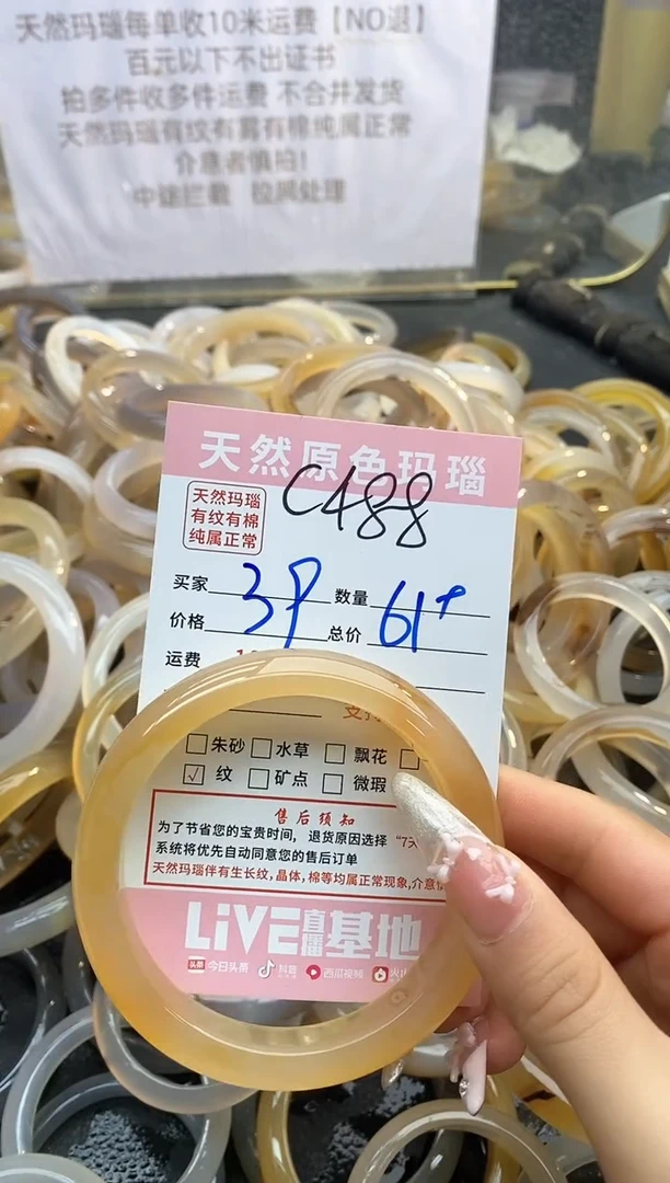 【闪购商品】玛瑙/玉髓手镯未镶嵌488