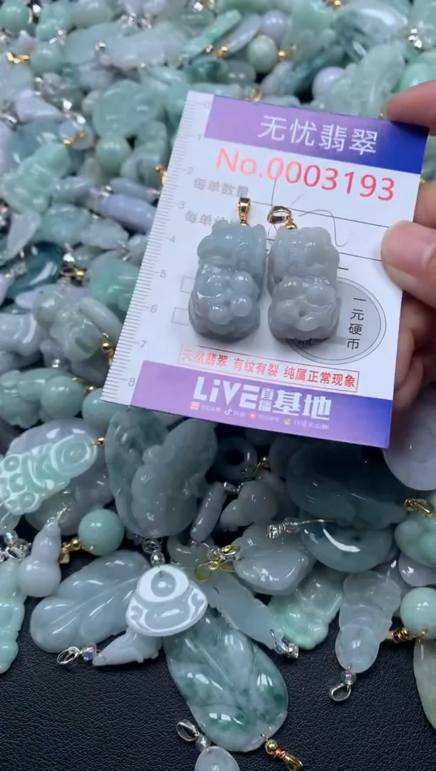 颈饰未镶嵌翡翠3193