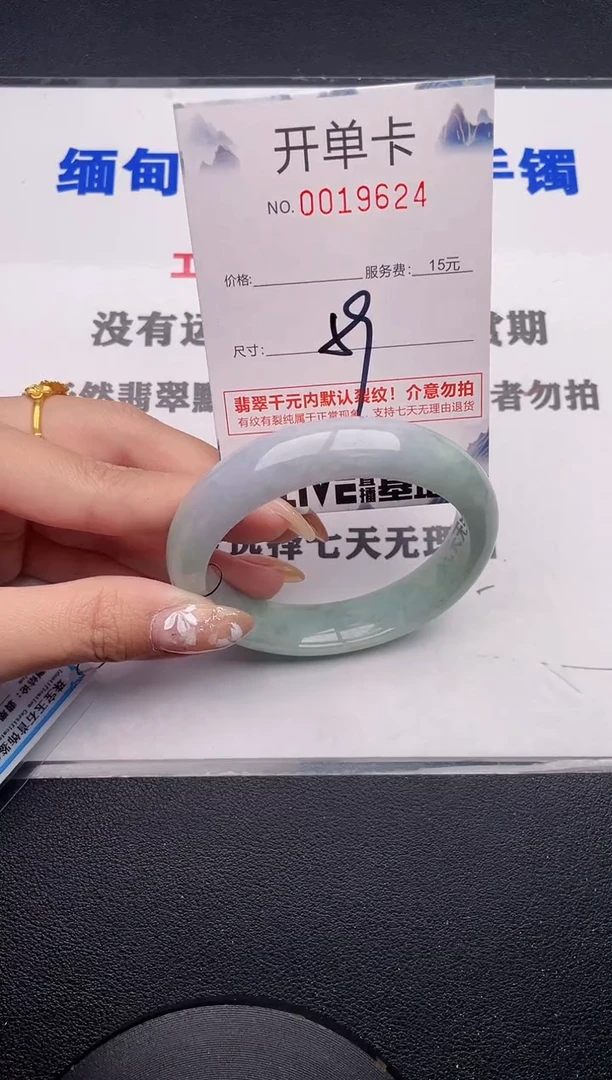 未镶嵌手镯翡翠24