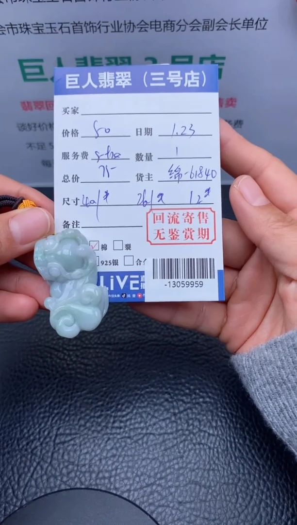 【闪购商品】翡翠颈饰18K金镶嵌多人-13059959