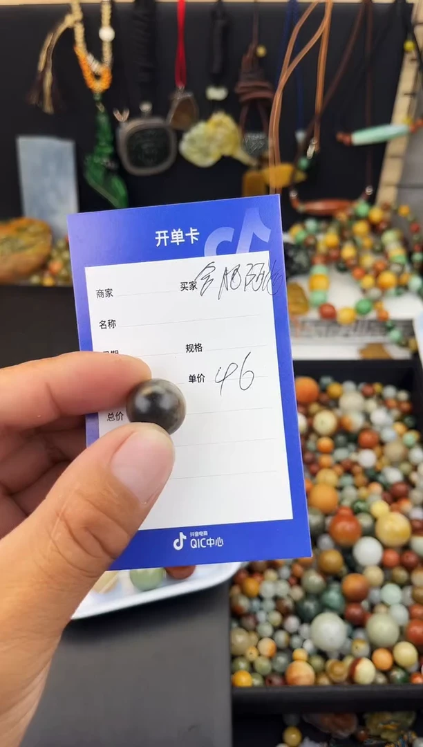 翡翠散珠合**海翡翠散珠