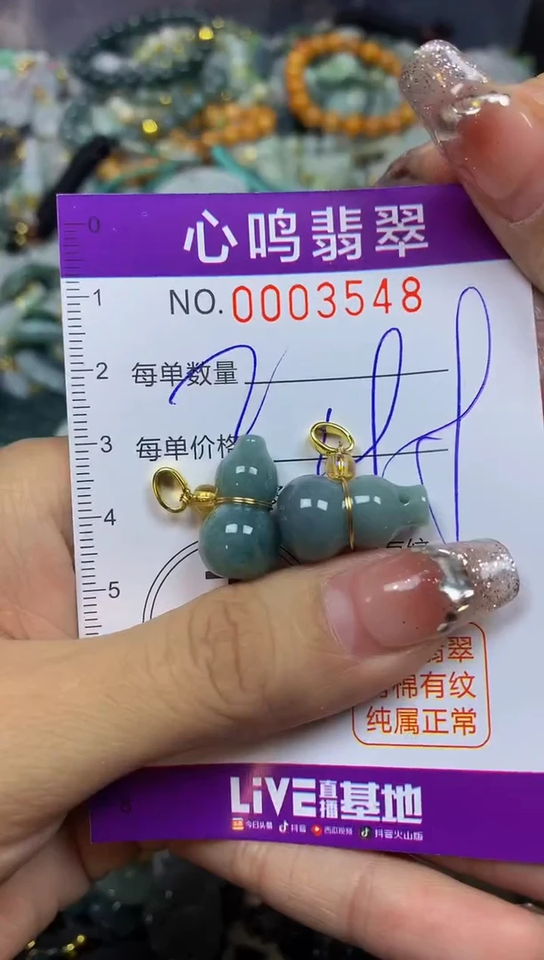 【闪购商品】翡翠颈饰未镶嵌闪购003548