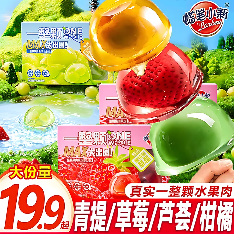 【官方正品】蜡笔小新420g一整颗草莓水果果肉果冻儿童礼物礼盒零食