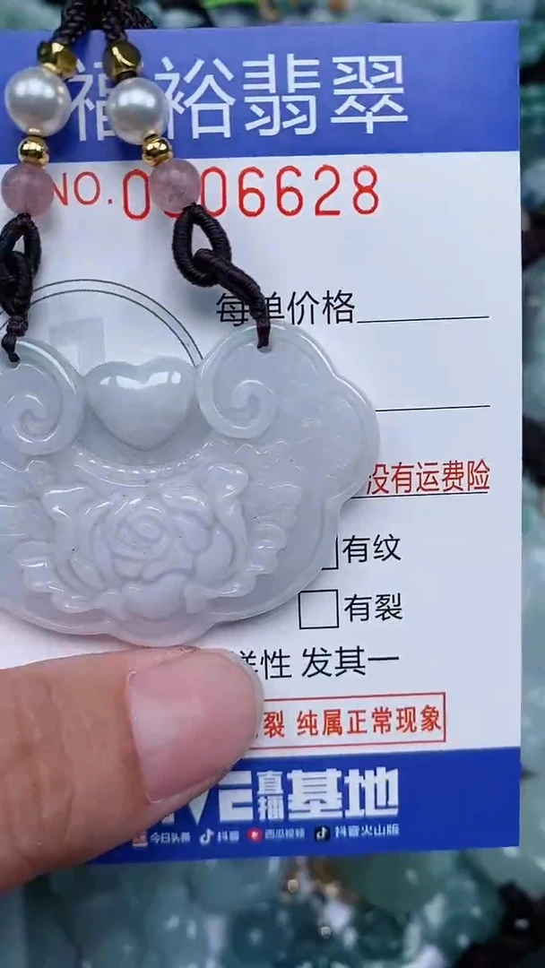 颈饰未镶嵌翡翠...0006628