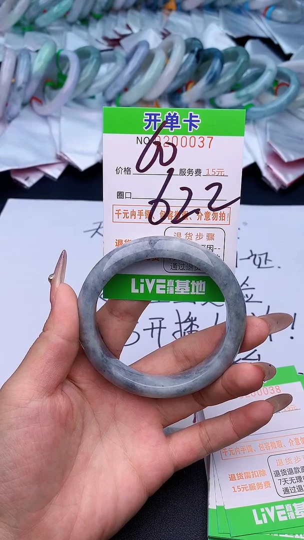 未镶嵌手镯翡翠37天然缅甸A货