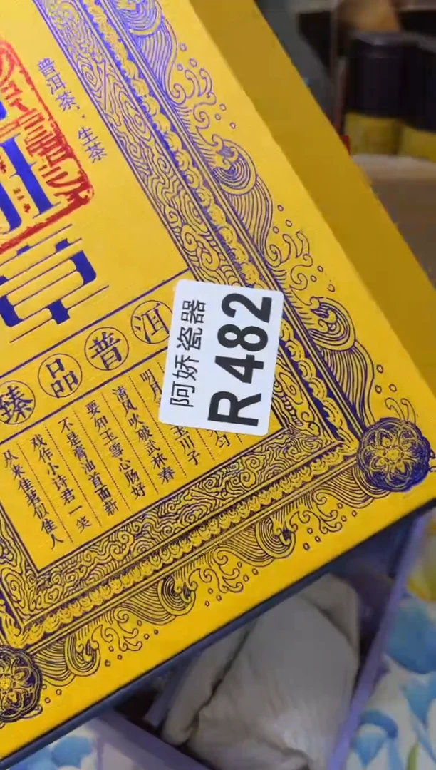 【闪购商品】瓷片482 恒久 恒久 恒久 恒久