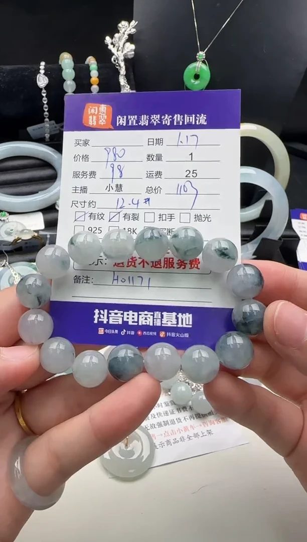 【闪购商品】翡翠手串未镶嵌翡翠珠串1