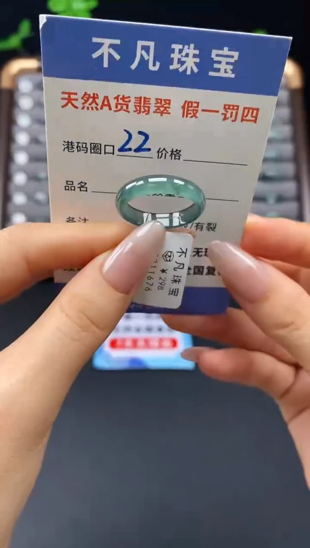 未镶嵌戒指翡翠天然A货翡翠11676