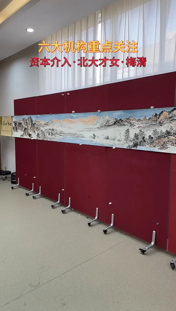 国画梅清绘画23pc山水长卷