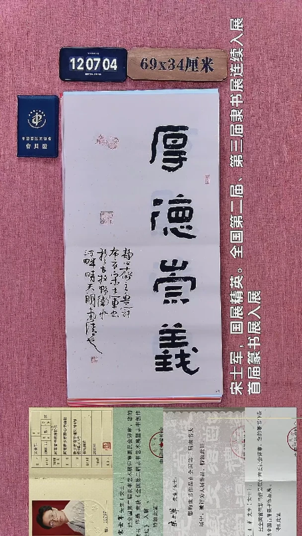 书法185         宋老师书法作品