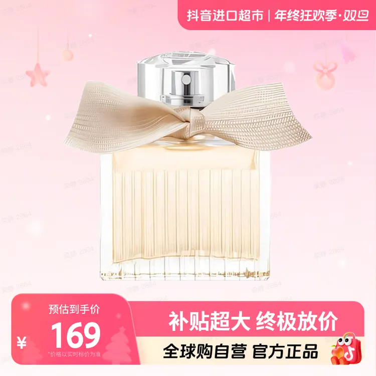 【自营】Chloe/蔻依正品蔻依经典恋旅肉丝带香氛香水20ml 清新自然